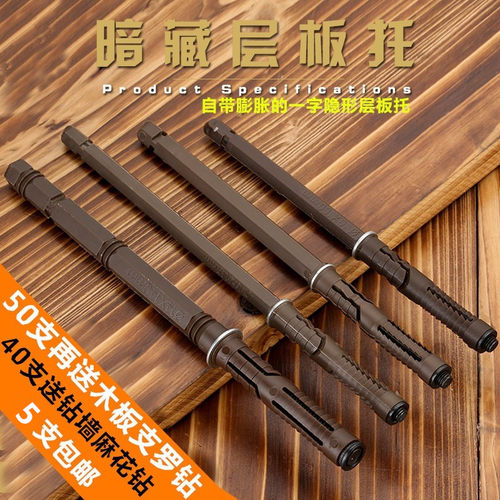 一字型暗藏隐形背景墙层板托支架