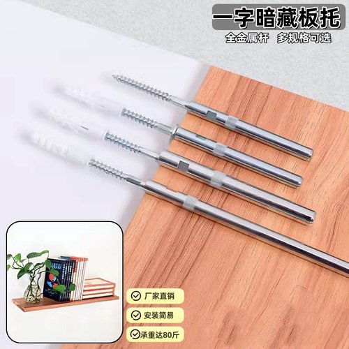 暗藏搁板层板托隐形挂墙壁层板钉