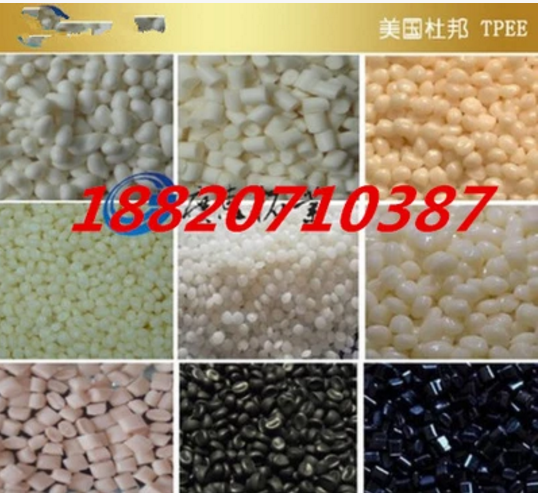 耐低温TPEE 美国杜邦 3078 电线电缆级 抗紫外线 tpee 3078