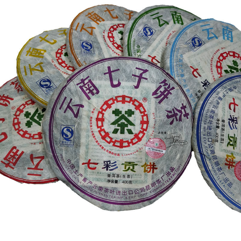 2007年中茶七彩贡饼云南茶叶普洱茶生茶普洱茶饼礼盒装十年老生普