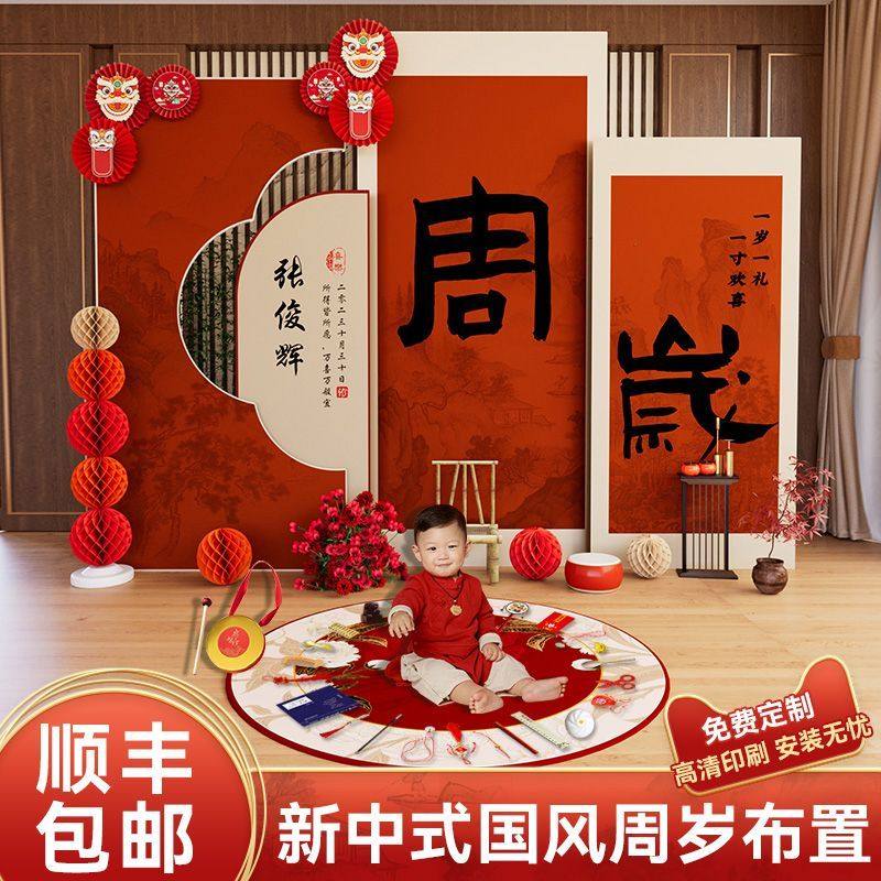 新中式宝宝一周岁宴生日布置装饰男女孩抓周阄礼背景墙兔kt板用品,节庆用品/礼品,婚宴背景墙,淘宝优惠券,粉丝福利购,淘宝优惠卷