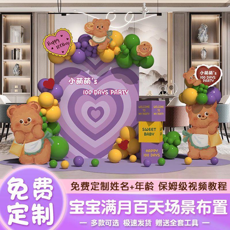 森系男女孩宝宝一周岁生日布置场景装饰户外卡通动物背景墙kt板,节庆用品/礼品,装扮布置套餐,淘宝优惠券,粉丝福利购,淘宝优惠卷