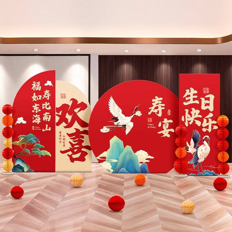 80大寿宴老人生日新中式场景装饰条幅布置60岁过祝寿星背景墙kt板,节庆用品/礼品,装扮布置套餐,淘宝优惠券,粉丝福利购,淘宝优惠卷