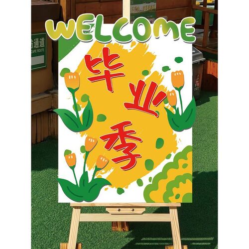 新款幼儿园升小学毕业典礼