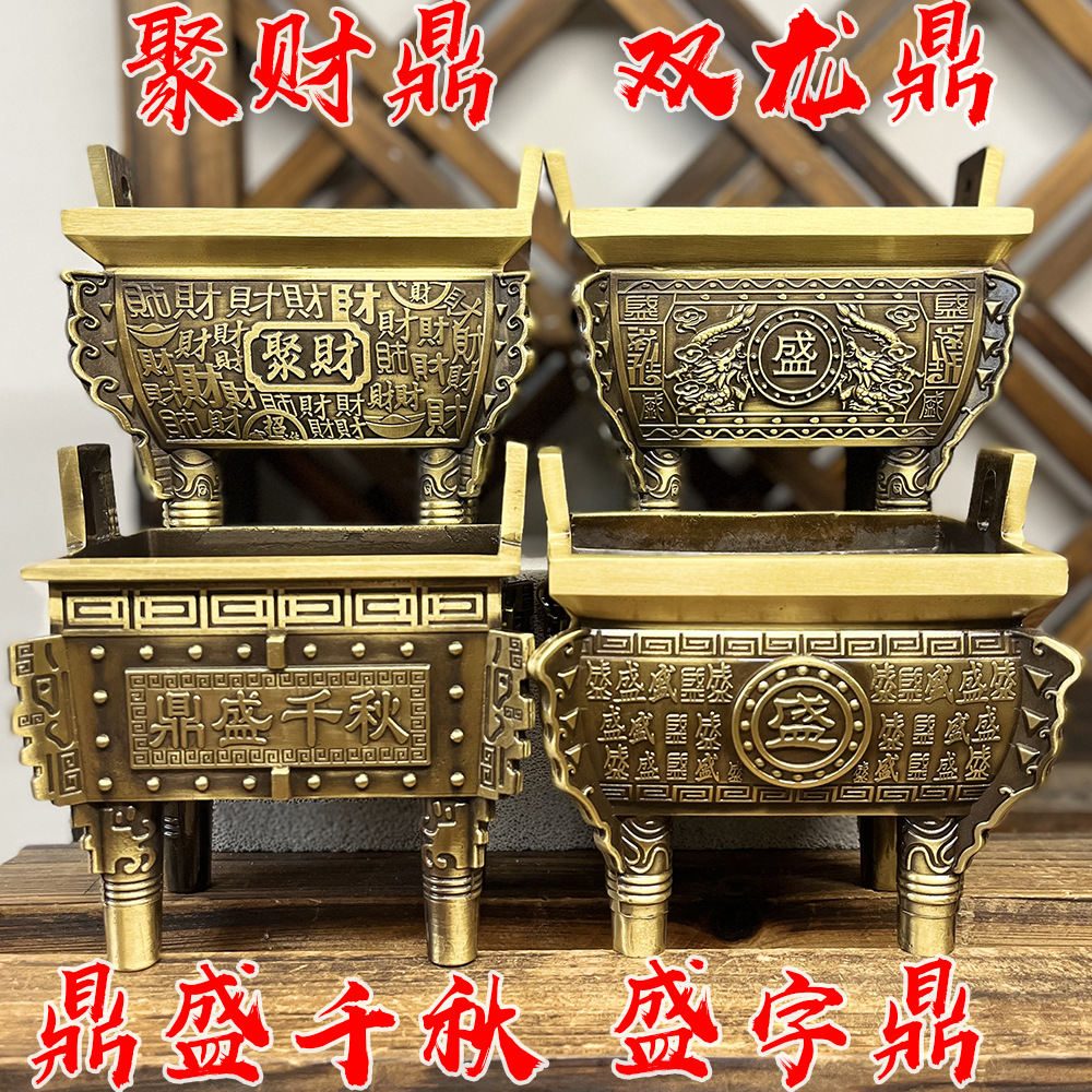 銅鼎擺件純黃銅盛鼎四方鼎寶鼎盛千秋黃銅鼎式香爐家居辦公室擺件