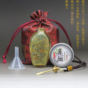 鼻烟粉可选鼻烟壶套装礼品内画鼻烟壶白鼻烟木鼻烟壶工艺品礼品