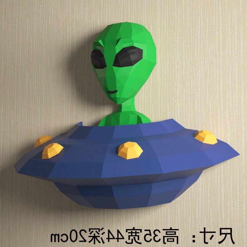 44cm外星人 ufo飞碟 纸模型  diy手工 玩具纸模型艺术礼物