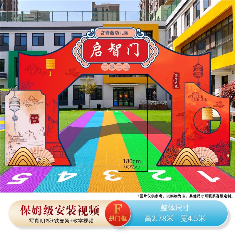 新款状元桥开笔礼拱门定制