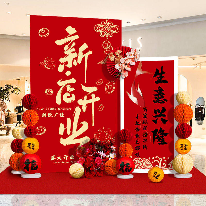 店铺开业大吉气氛活动场景布置商场周年庆背景墙kt板定制气球装饰,节庆用品/礼品,装扮布置套餐,淘宝优惠券,粉丝福利购,淘宝优惠卷