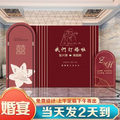 定制网红订婚结宴布置装饰