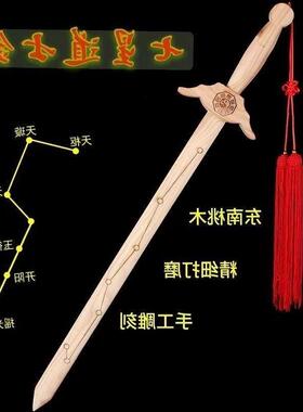 新款桃木挂件七星摆件宝剑桃木七星剑林正英同款道具一体剑道士剑