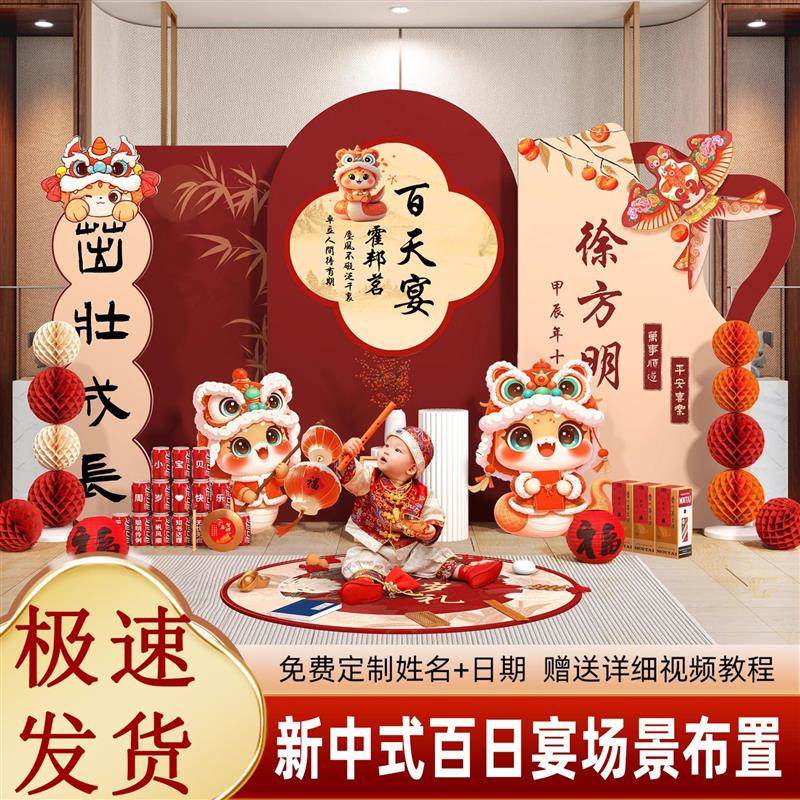 新款蛇宝宝满月百日宴布置百天装饰一周岁布置背景墙周岁kt板套餐,节庆用品/礼品,装扮布置套餐,淘宝优惠券,粉丝福利购,淘宝优惠卷