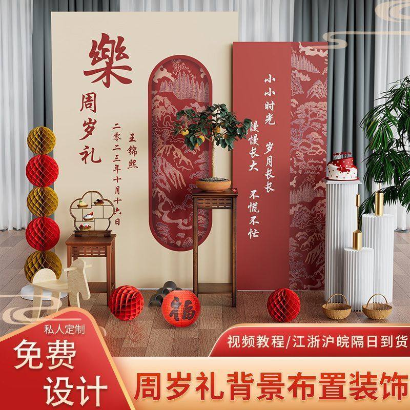 【高清印刷安装无忧】一周岁生日布置背景墙定制kt板新中式男女宝,节庆用品/礼品,婚宴背景墙,淘宝优惠券,粉丝福利购,淘宝优惠卷