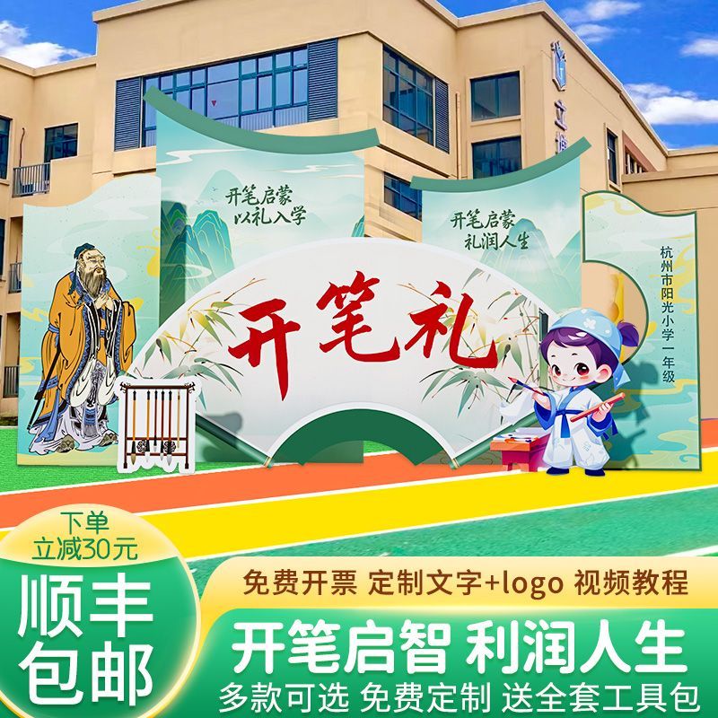 新款幼儿园开学季典礼仪式