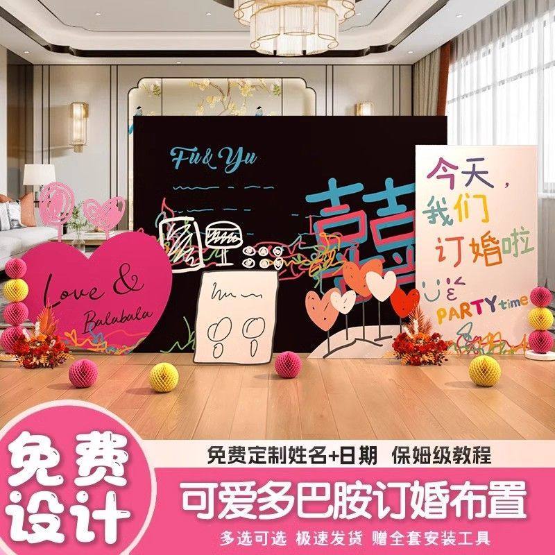 订婚kt板多巴胺全套摆件酒店多巴胺可爱氛围背景墙kt展板全套,节庆用品/礼品,婚宴背景墙,淘宝优惠券,粉丝福利购,淘宝优惠卷