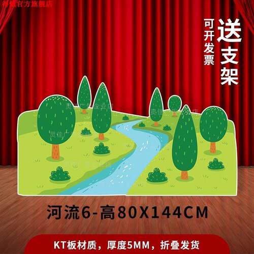 定制幼儿园舞台背景道具话