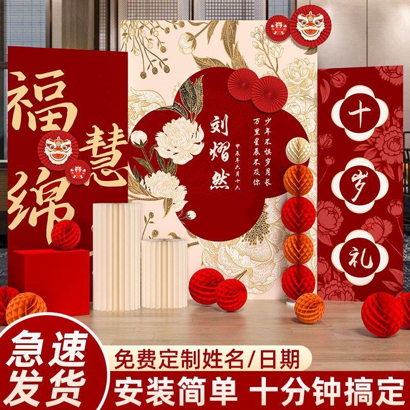 十岁生日布置装饰场景kt板定制10周岁成长礼男孩女孩背景墙派对,节庆用品/礼品,婚宴背景墙,淘宝优惠券,粉丝福利购,淘宝优惠卷