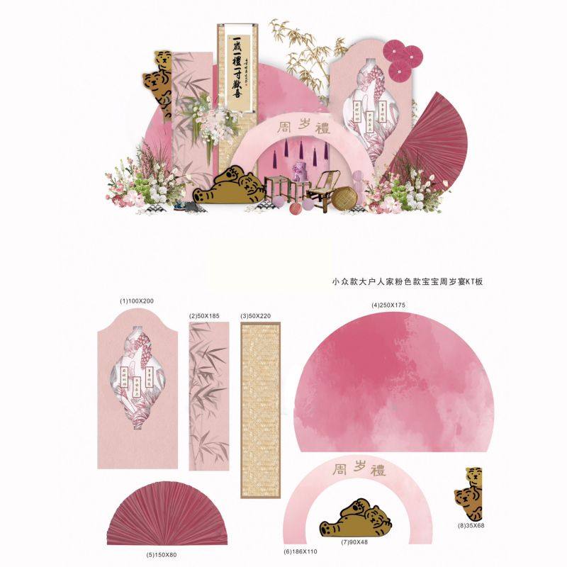 小众南洋风宝宝生日布置新中式抓周岁礼满月宴装饰背景墙kt板定制,节庆用品/礼品,装扮布置套餐,淘宝优惠券,粉丝福利购,淘宝优惠卷