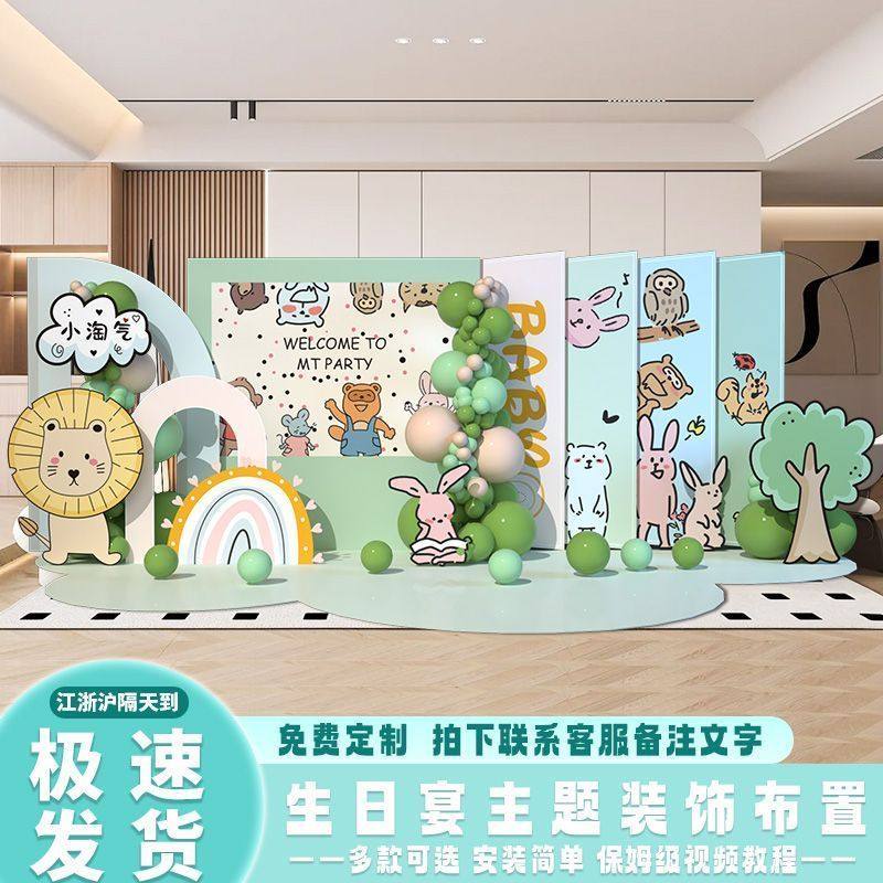 森系宝宝生日氛围布置网红装饰场景男女孩ins布置kt板定制背景墙,节庆用品/礼品,装扮布置套餐,淘宝优惠券,粉丝福利购,淘宝优惠卷