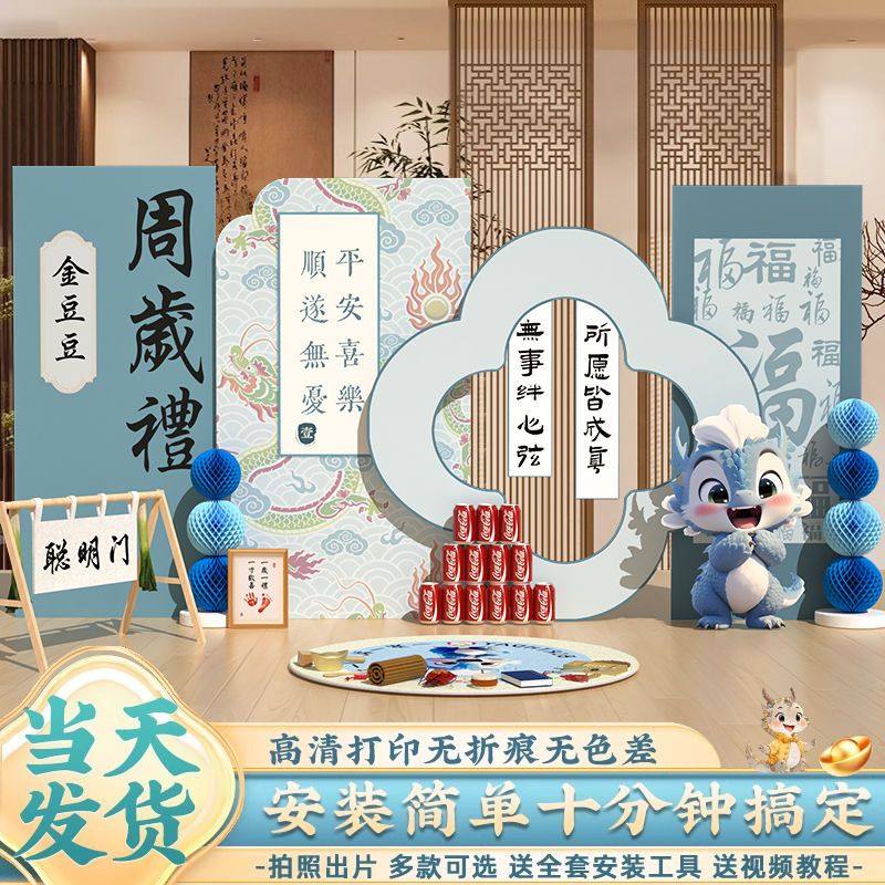 蓝色龙宝宝一周岁宴生日布置装饰场景氛围感抓周礼用品背景墙kt板,节庆用品/礼品,装扮布置套餐,淘宝优惠券,粉丝福利购,淘宝优惠卷