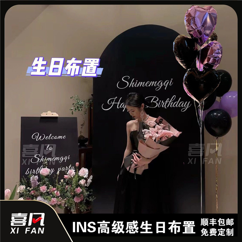 小红书黑紫色女孩生日布置气球装饰背景kt板1820岁定制拍照背景墙,节庆用品/礼品,婚宴背景墙,淘宝优惠券,粉丝福利购,淘宝优惠卷