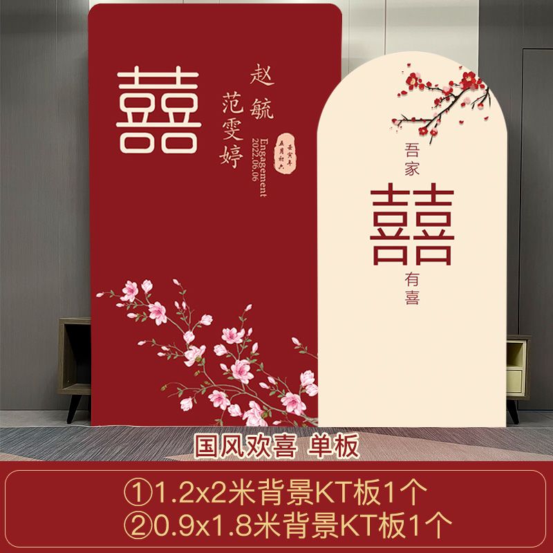 定制订婚布置装饰结kt板宴