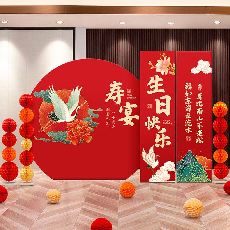 寿宴场景80布置装饰70老人生日大寿90寿星祝寿60背景墙kt板,节庆用品/礼品,装扮布置套餐,淘宝优惠券,粉丝福利购,淘宝优惠卷