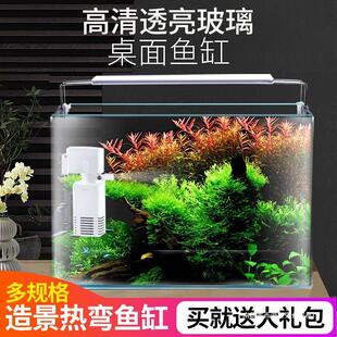 热弯高清玻璃鱼缸免换水中小型家用客厅鱼缸桌面龟缸热带鱼水族箱