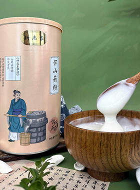 罗大伦推荐【怀山药干粉】 500克 新杰家焦作温县铁棍山药怀山药