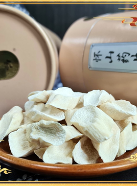 罗大伦推荐【怀山药干片】 500克 新杰家焦作温县铁棍山药怀山药
