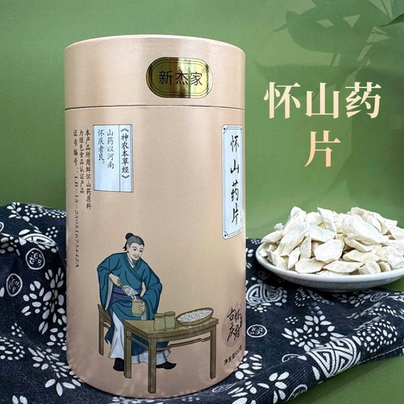 罗大伦推荐【怀山药干片】 500克 新杰家焦作温县铁棍山药怀山药