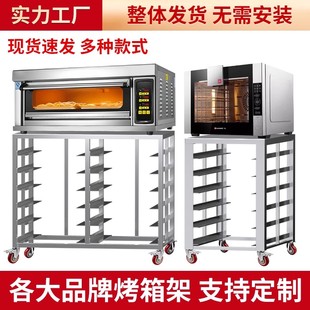 不锈钢烤箱架T60T95烤盘架80s热风循环炉架子商用置物烘焙面包架