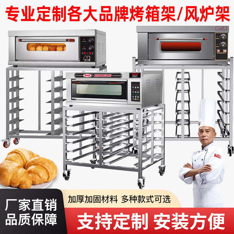 不锈钢一层两盘烤箱架子海氏S80/T60/80S风炉架子烘焙商用置物架,厨房/烹饪用具,微波炉置物架,淘宝优惠券,粉丝福利购,淘宝优惠卷