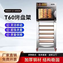 不锈钢一层两盘烤箱架子海氏S80/T60/80S风炉架子烘焙商用置物架