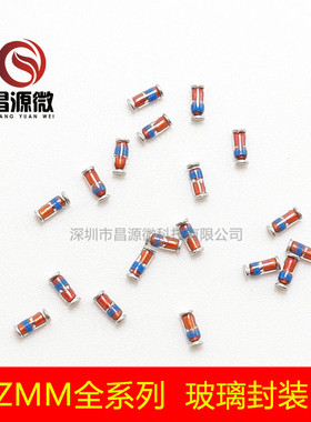 贴片稳压二极管 ZMM全系列 LL34 ST先科2V0 2V4 2V7 3V0 3V3 5V1