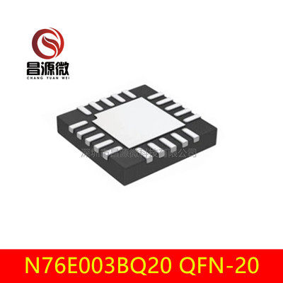 NUVOTON/新唐MCU N76E003BQ20 QFN-20 原装   量大价优 可出样品