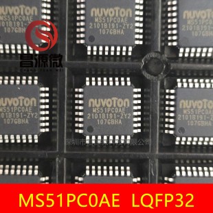 可供樣品 MS51XB9AE Nuvoton QFN 現(xiàn)貨 新唐 全新原裝