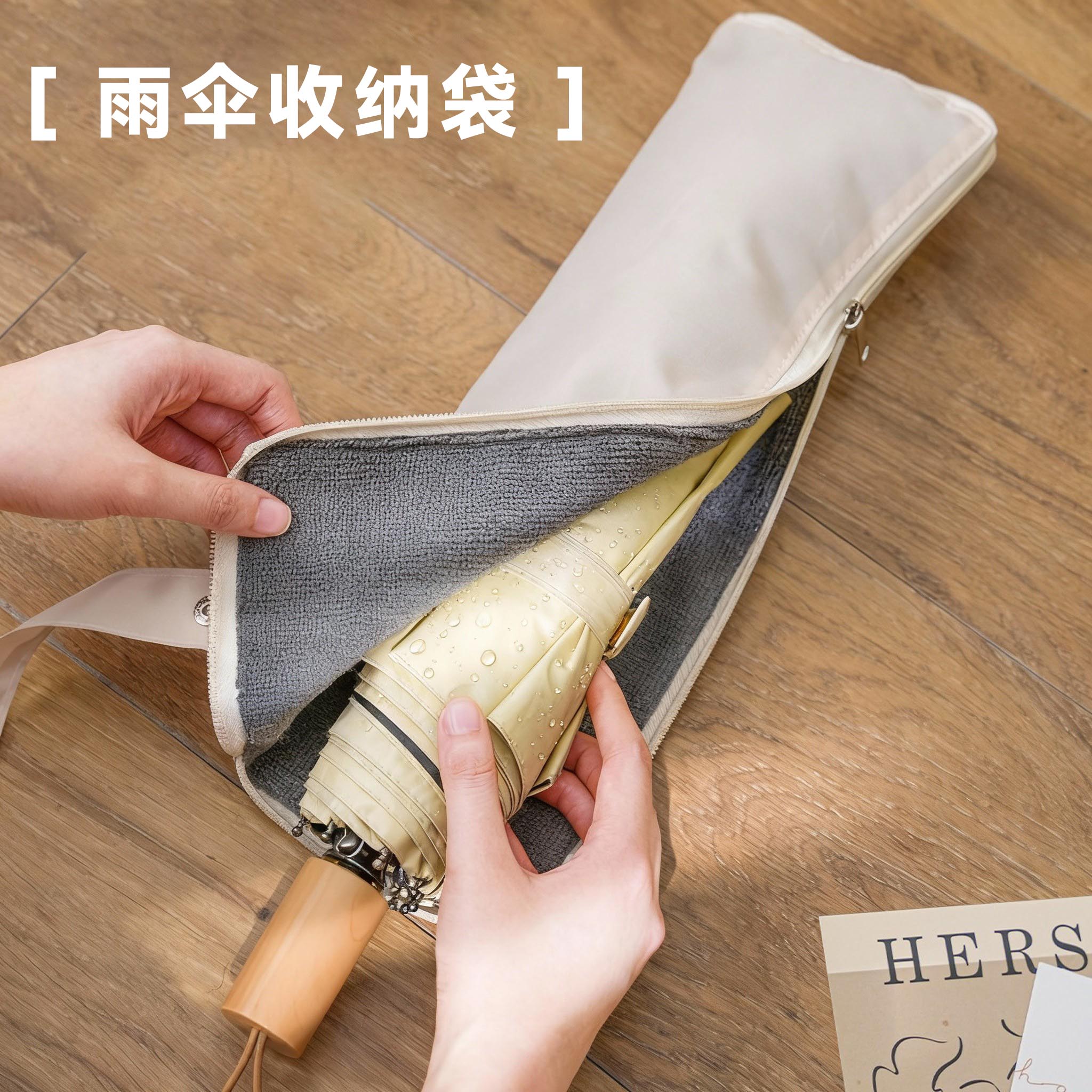 装雨伞收纳包折叠雨伞吸水套