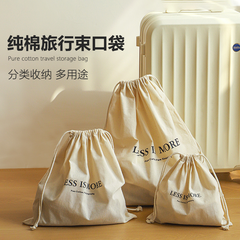 旅行收纳袋抽绳束口袋内衣袜子收纳袋便携式行李箱整理袋收纳袋子