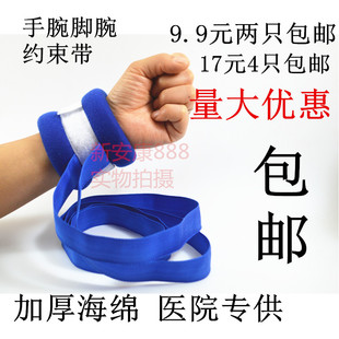 医院卧床病人约束带四肢约束带手腕脚腕束缚带固定带束手带捆绑带