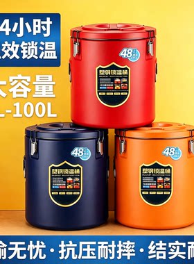 不锈钢保温桶商用奶茶桶大容量摆摊专用保冷桶米饭桶牛奶桶豆浆桶