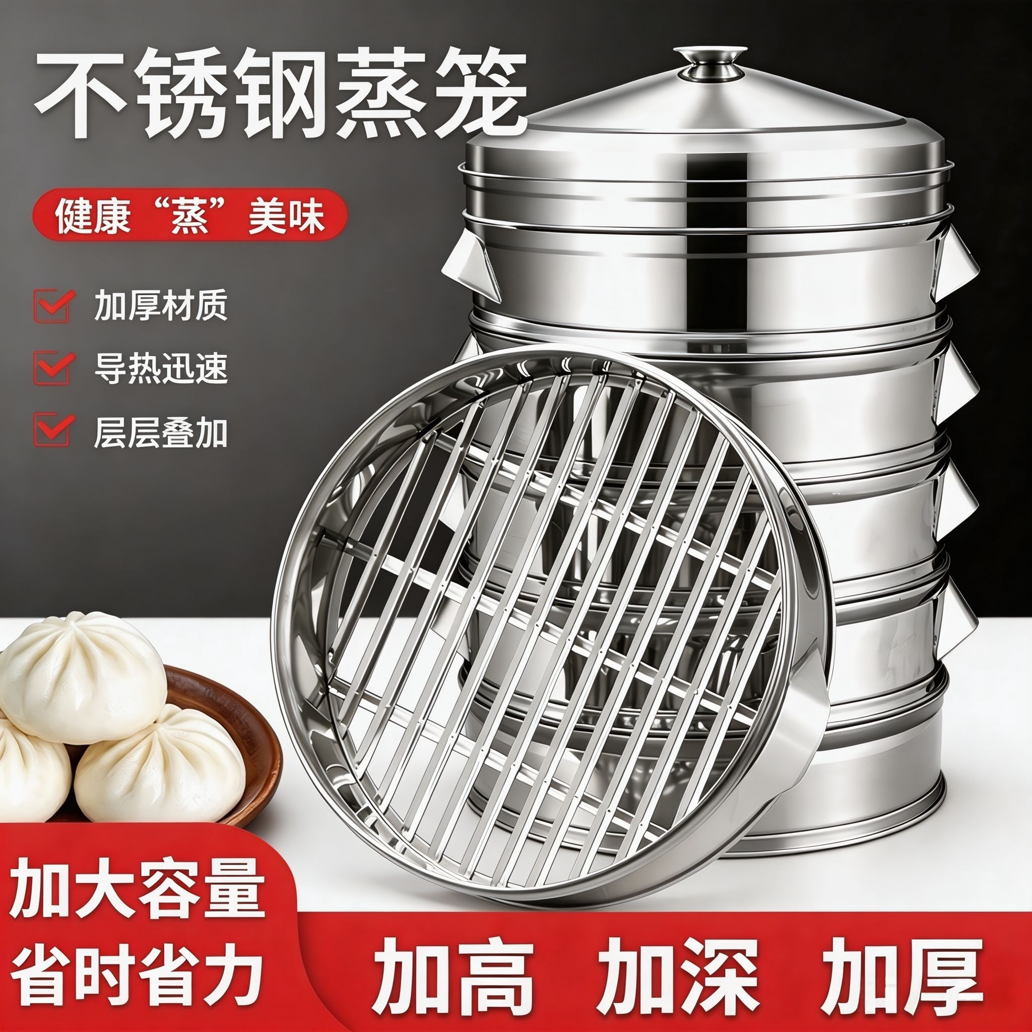 不锈钢蒸笼商用加深加厚条形蒸包子家用柴火灶蒸屉无磁全钢大蒸笼