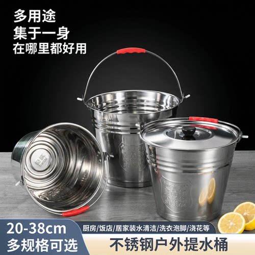 304不锈钢水桶手提式大容量冰桶带盖户外商用储油桶食堂储水桶