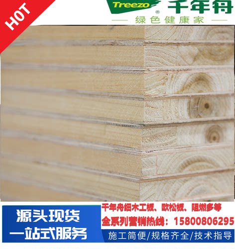 千年舟细木工板胶合板家具板