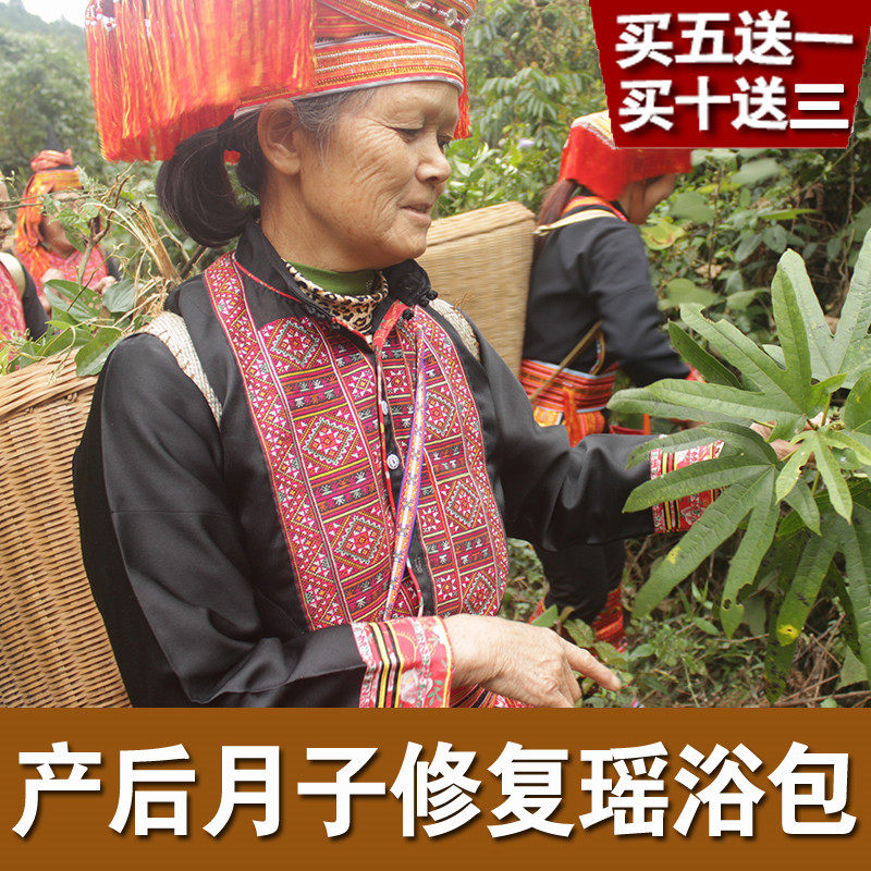 瑶浴泡澡包产后发汗洗澡洗头泡脚满月发汗熏蒸药包月子中心修复包
