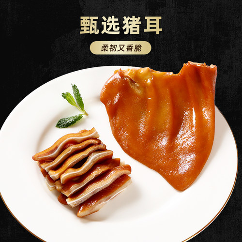 喜旺猪耳朵200g山东特产