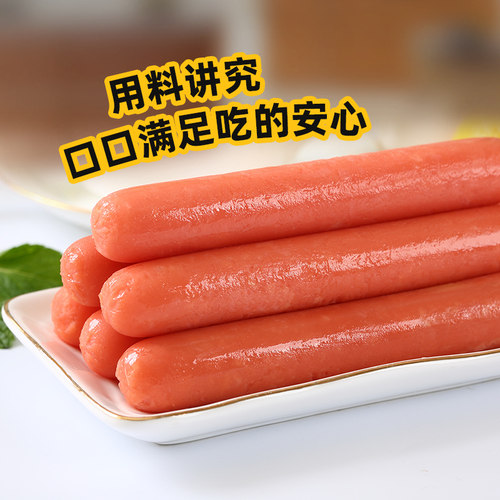 喜旺经典火腿肠50g*50根火腿肠