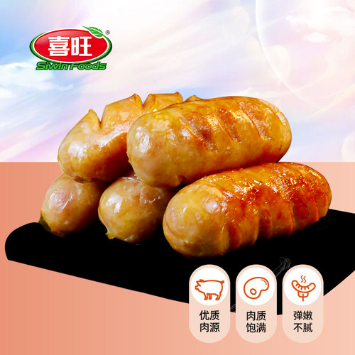 喜旺监制国联地道肠香肠烤肠