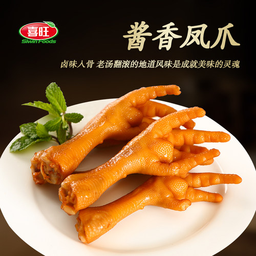 喜旺酱香凤爪140g卤香入骨零食