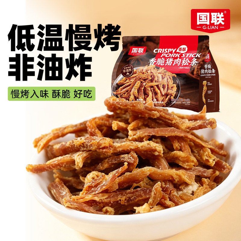 国联香脆猪肉松条100g猪肉条